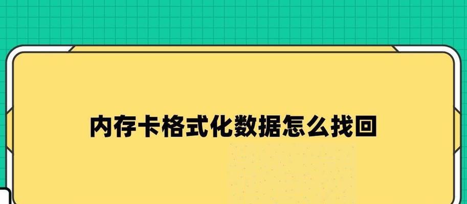 最佳内存卡修复软件推荐（恢复数据、修复损坏）  第1张