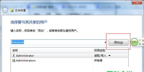 如何在两台电脑上建立共享文件夹（简易教程分享如何快速建立两台电脑间的文件共享）  第1张