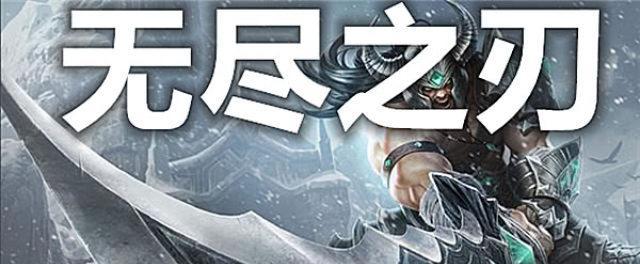 LOL被删除的12个英雄，他们的离去留下了什么（对于LOL玩家来说）  第1张