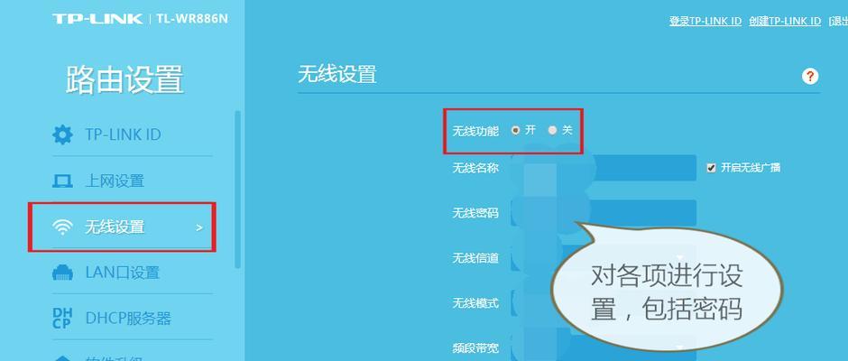 如何设置无线路由器的WiFi密码（详细教程及步骤）  第1张