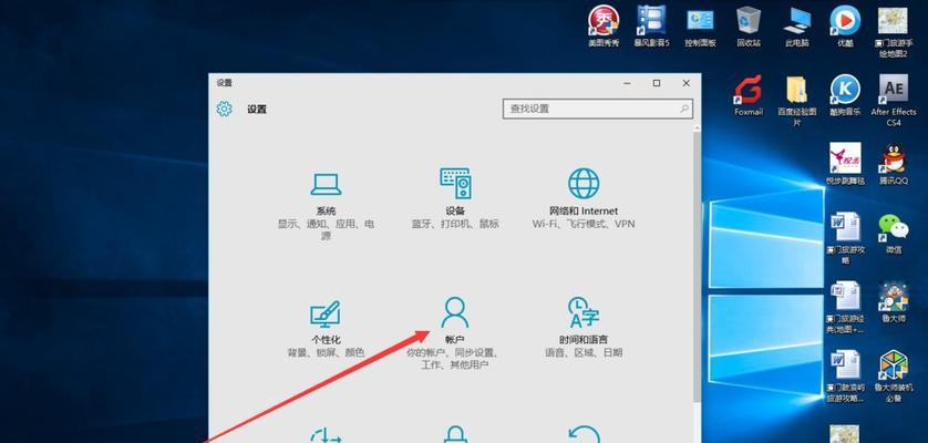 如何设置电脑开机密码（简单操作步骤帮助您保护个人隐私）  第1张