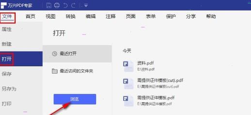手机上PDF转换成Word文档的方法（简便高效的转换工具推荐）  第1张