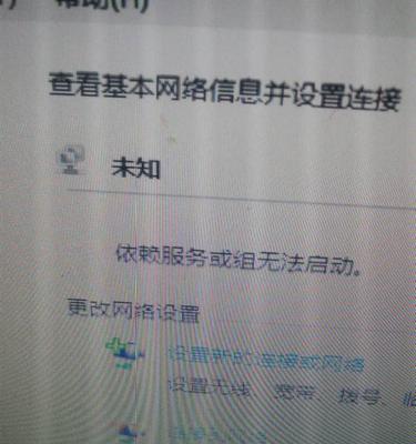 笔记本无法搜索到WiFi的解决方法（分析无法搜索到WiFi的原因及解决方案）  第1张