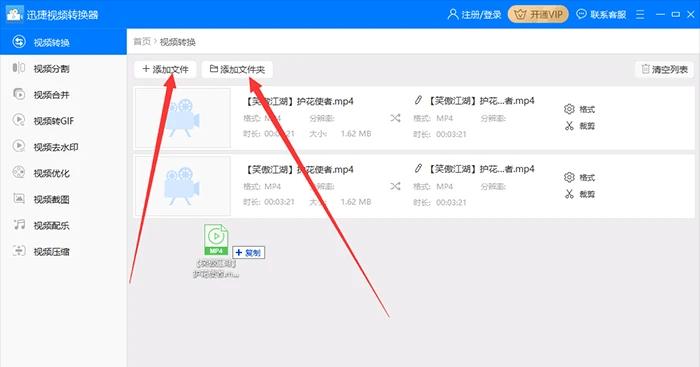 如何将电脑视频转换为MP4格式（简单操作教程）  第1张