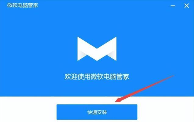 电脑管家与360哪个好（比较电脑管家和360的功能和性能）  第1张