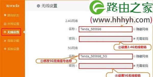 如何更改无线路由器密码（简单步骤教你修改无线路由器密码）  第1张