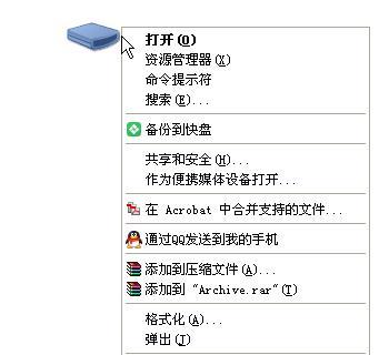 如何恢复丢失的U盘文件（掌握关键技巧）  第1张