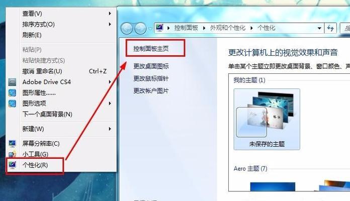 如何取消电脑锁屏密码设置（简单操作教程）  第1张