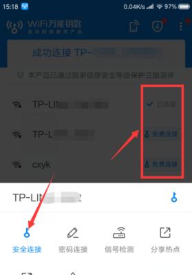 如何通过手机更改路由器密码（简便快捷的方式保护你的网络安全）  第1张