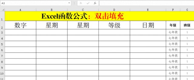 Excel批量向下填充公式的利与弊（探讨使用Excel批量填充公式的效率和风险）  第1张