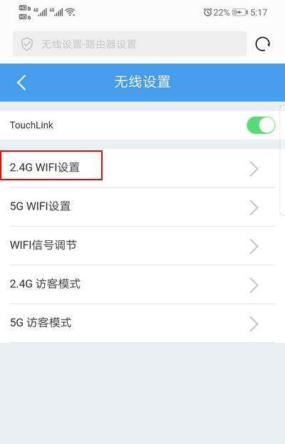 如何更改无线路由器密码（简单步骤教你保护网络安全）  第1张