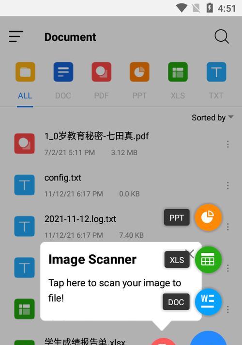 手机Word办公软件推荐（选择最适合你的手机Word办公软件）  第1张