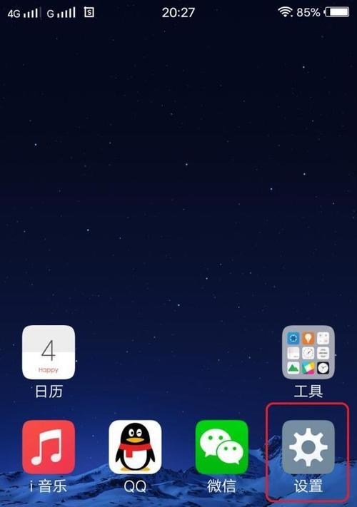 手机桌面图标调整大小的方法（简单操作）  第1张