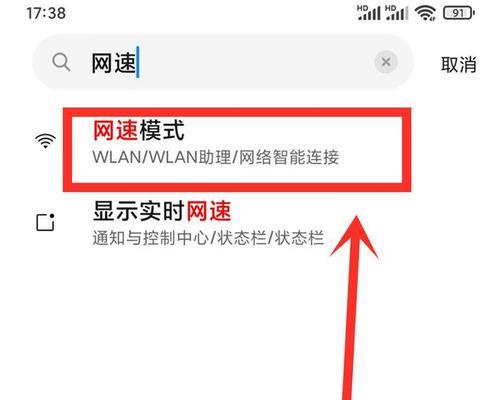 手机连接WiFi却无法上网（WiFi连接问题分析及解决方案）  第1张