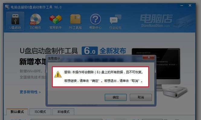 使用U盘安装系统的详细教程（轻松操作）  第1张