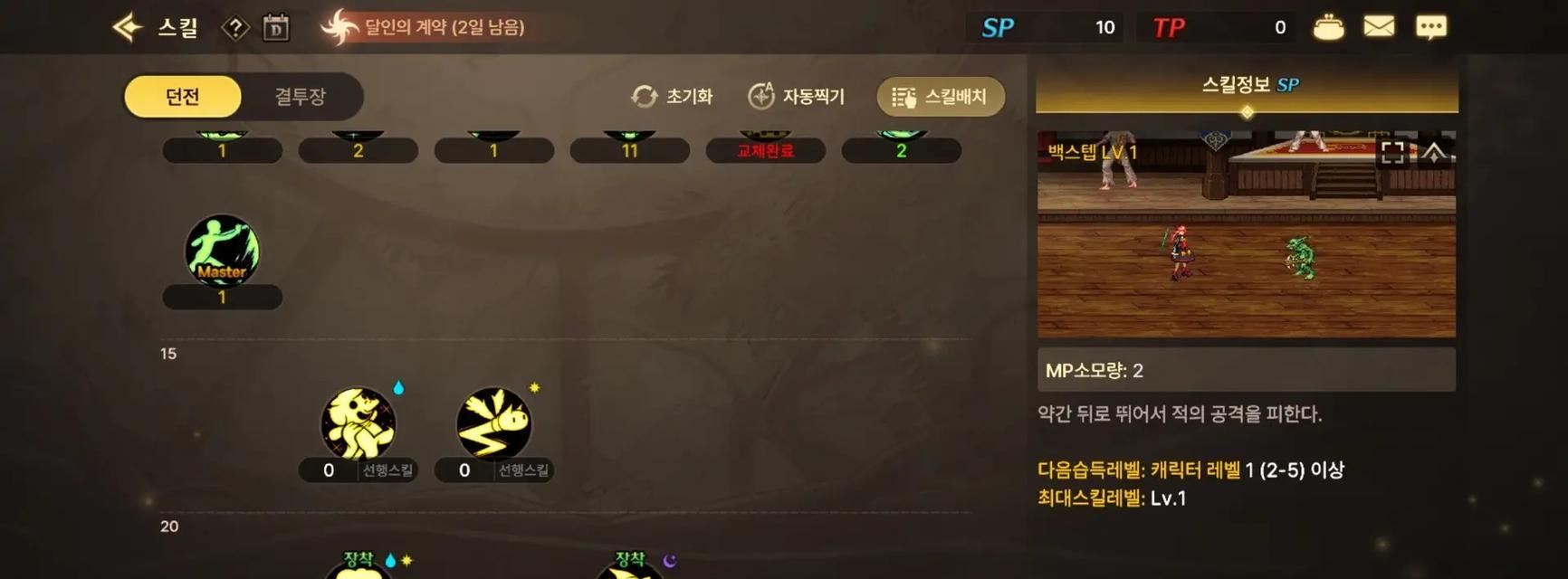 最新DNF魔道加点攻略（探索魔道加点新玩法）  第1张