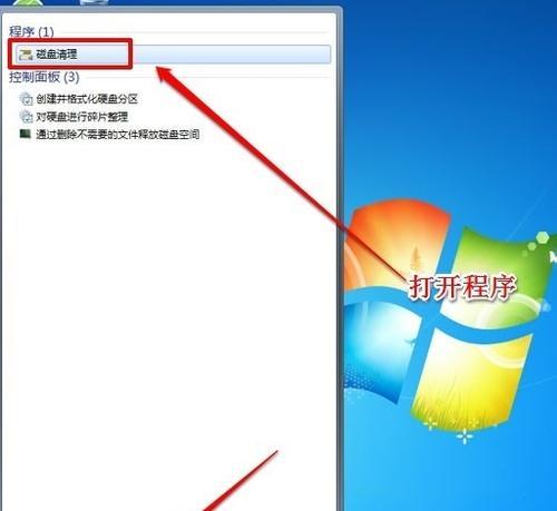 如何高效清理C盘文件缓存（简单有效的方法让您的电脑更流畅）  第1张