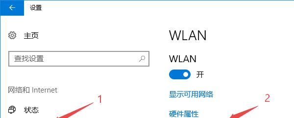 如何连接新购买的手提电脑到Wi-Fi网络（简单步骤让您快速享受网络世界）  第1张