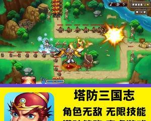 玩转以塔防三国志手游，征战沙场成为战略大师（策略操作+团队合作）  第1张