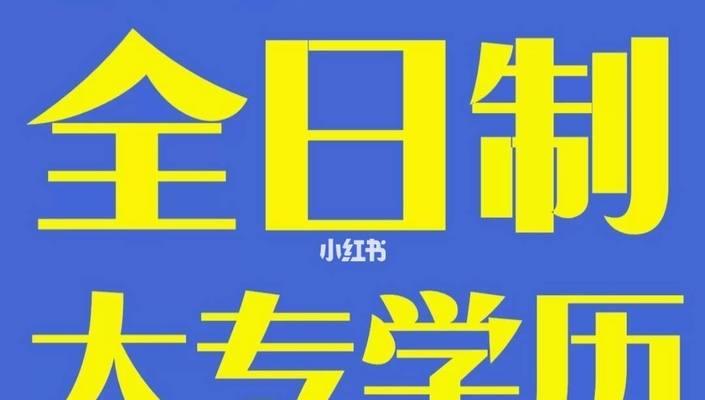探索上海全日制大专学校的教育优势（以市场需求为导向）  第1张