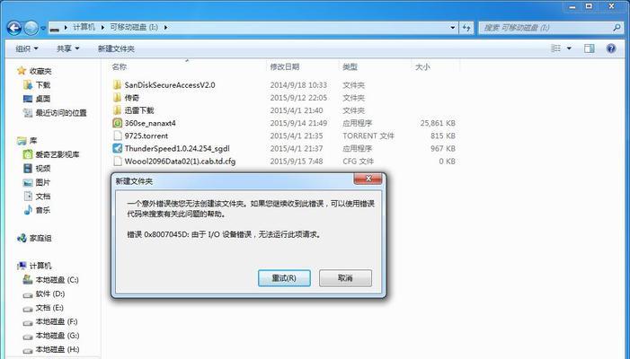 解除U盘写保护的方法（一键解决U盘无法格式化问题）  第1张
