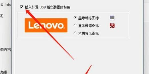 触控板被禁用怎么打开（解决电脑触控板被禁用的方法及步骤）  第1张