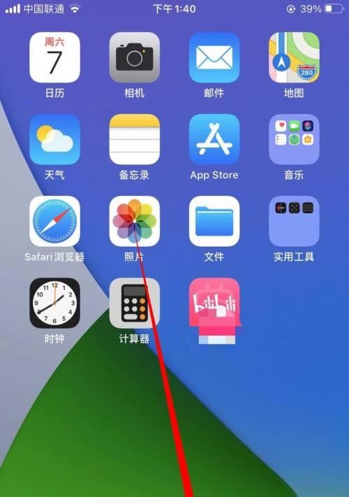 如何设置苹果桌面小组件照片为主题（个性化你的苹果桌面）  第1张