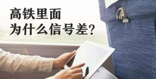 如何增强信号不好和网络差的方法（提高信号接收质量的关键措施及网络优化建议）  第1张