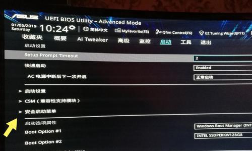简便易行的一键更新主板BIOS方法（快捷更新BIOS）  第1张