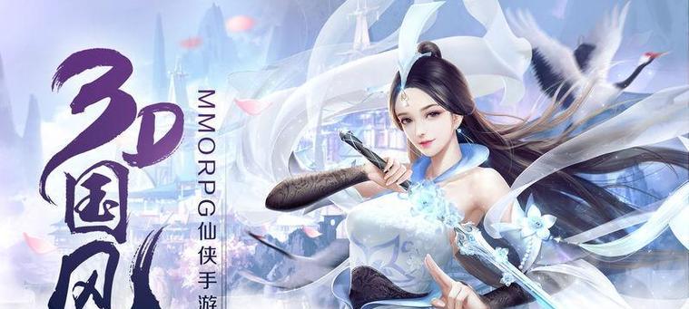 探索奇幻世界，畅玩最火仙侠手游（2024年仙侠手游盛宴即将开启）  第1张