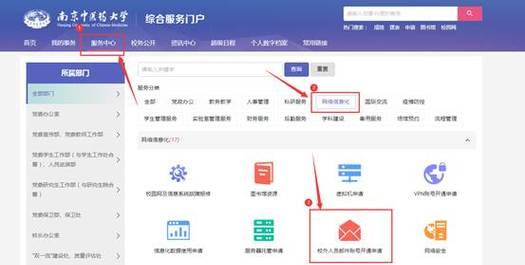 如何申请一个电子邮箱（简单快捷的步骤）  第1张