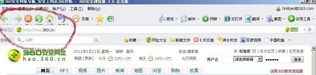 IE浏览器收藏夹路径解析（IE浏览器收藏夹路径解析）  第1张