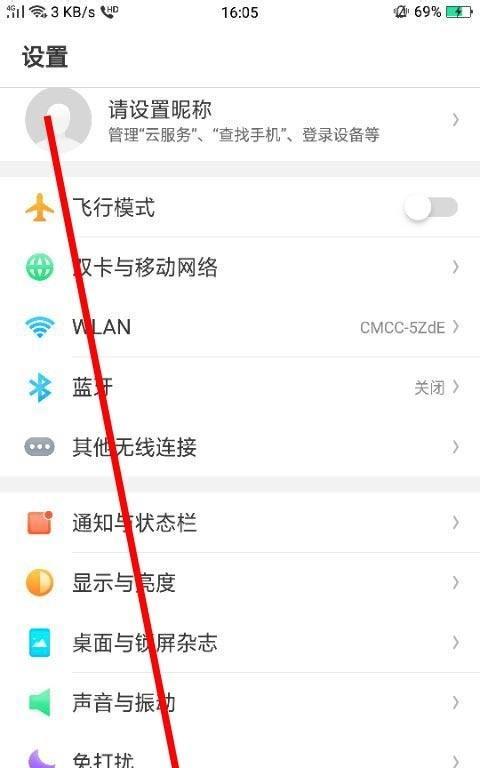 忘记手机锁屏密码怎么办（从简单快捷的方法到复杂详细的步骤）  第1张