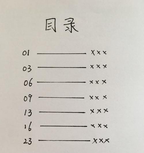 安全浏览器收藏夹路径目录解析（揭开安全浏览器收藏夹隐藏的秘密）  第1张