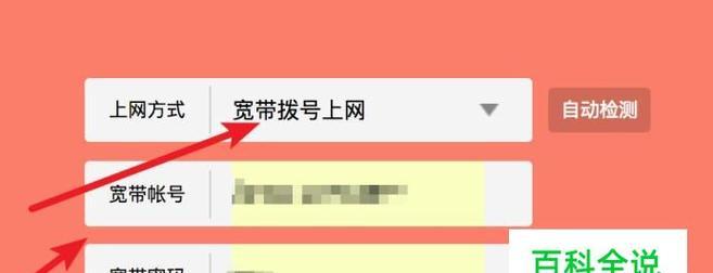 无线路由器上网设置详解（简单教你如何进行无线路由器上网设置）  第1张