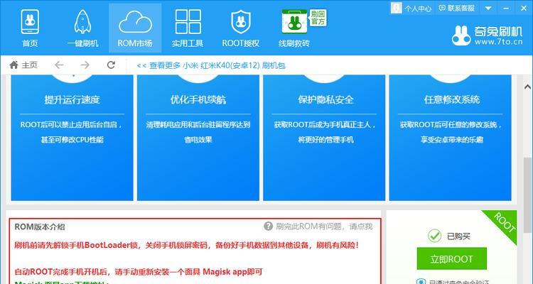 一键开启root权限的简便方法（掌握快速获取root权限的关键技巧）  第1张