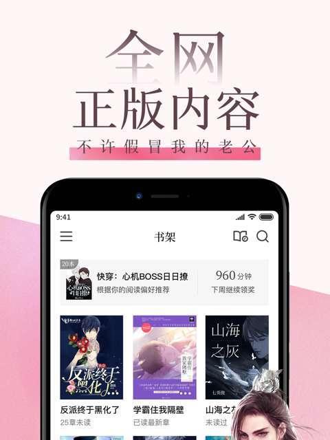 万能免费阅读器——打开知识的大门（便捷高效）  第1张