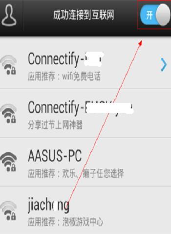 如何查看自家网络密码（简单快速的方法帮你找回遗忘的网络密码）  第1张