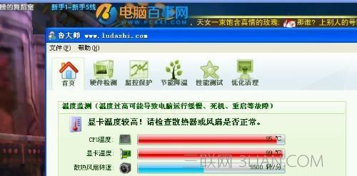老电脑卡顿反应慢的处理技巧（提升老电脑性能）  第1张