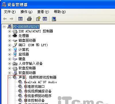 解决台式电脑声音无法恢复的方法（探索声音问题的解决方案以及实际应用）  第1张