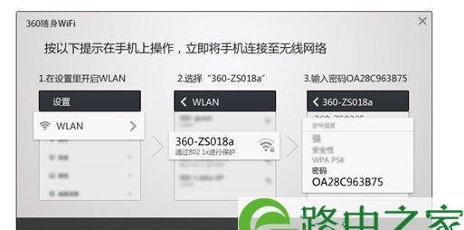 如何使用路由器连接WiFi（简单步骤教你成功连接WiFi网络）  第1张
