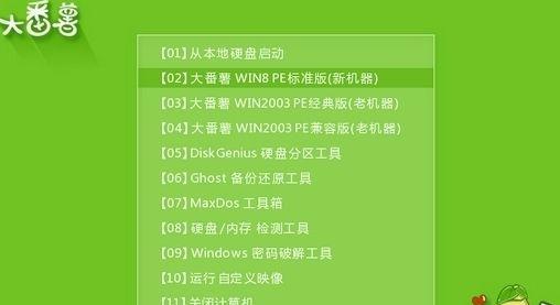 电脑从U盘启动安装系统教程（简明易懂的U盘启动安装系统指南）  第1张