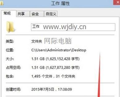 如何给文件夹设置密码保护（简单易行的方法让您的文件夹更加安全）  第1张