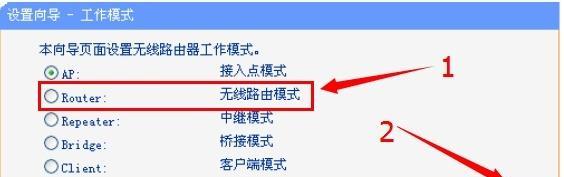 无线路由AP接入点模式的功能和应用（深入探讨无线路由AP接入点模式的工作原理和优势）  第1张