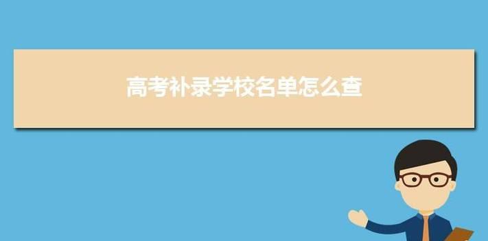 高考志愿详细指导（解锁高考志愿填报的秘密）  第1张