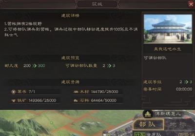 《三国志2中文版攻略大全》（一站式攻略指南助你稳操胜券）  第1张