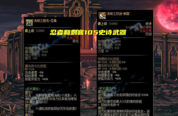 DNF死灵术士110级装备推荐（死灵术士装备选择与搭配攻略）  第1张