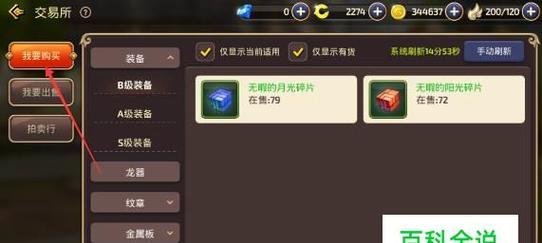 龙之谷修改全套教程（掌握龙之谷修改技巧）  第1张