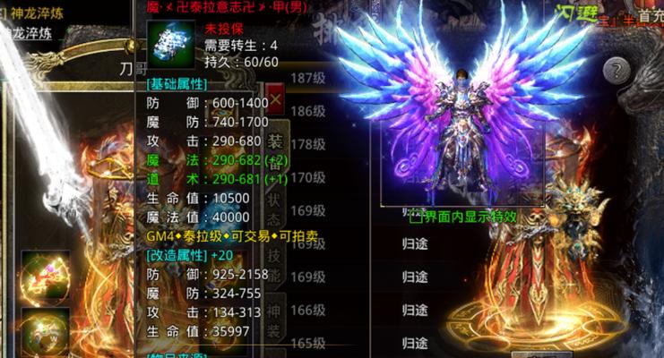 《热血传奇顶级装备全解析》（深入探索顶级装备的神秘力量）  第1张