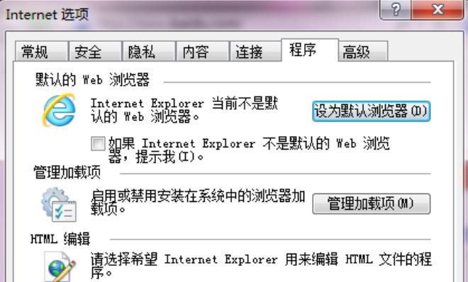 如何设置笔记本IE浏览器的兼容模式（简化操作）  第1张